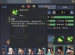 三国志异闻录大乔如何搭配阵容