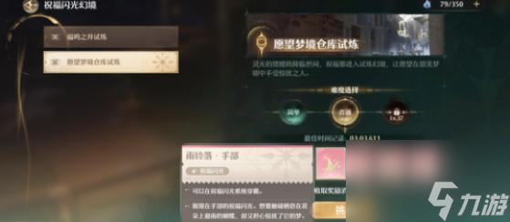 无限暖暖天王赛打法技巧