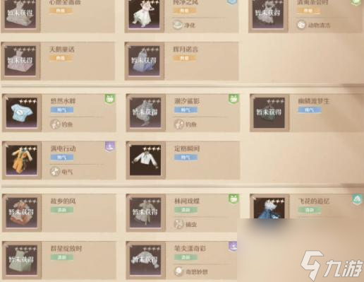 无限暖暖天王赛打法技巧