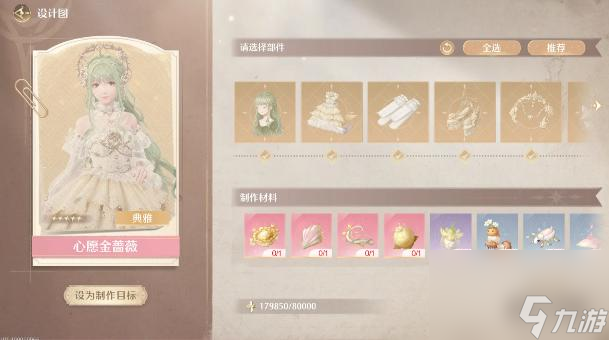无限暖暖天王赛打法技巧