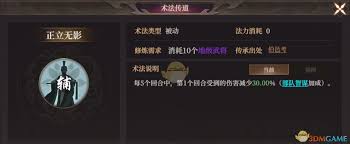 封神开天正立无影术法厉害吗