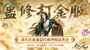 问剑长生蛊修怎么样