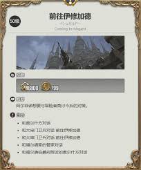 最终幻想14水晶世界占星术士职业任务如何完成