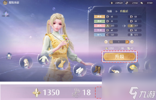 无限暖暖服装焕新全攻略