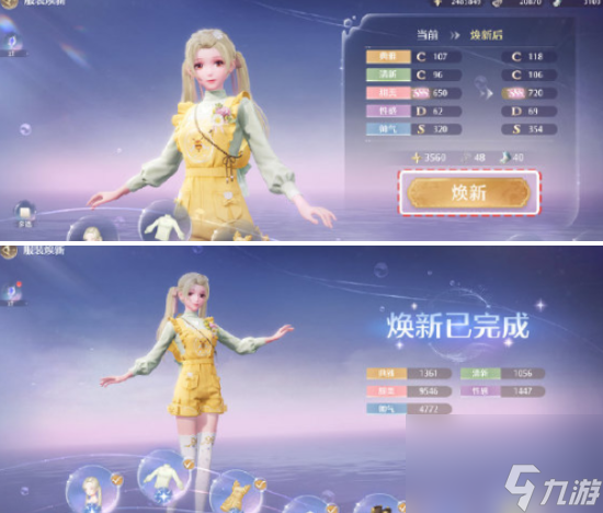 无限暖暖服装焕新全攻略
