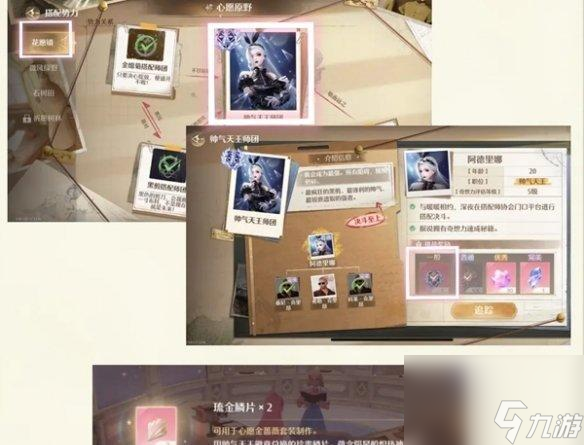 无限暖暖金蔷薇套装：五星奇迹套装获取方法