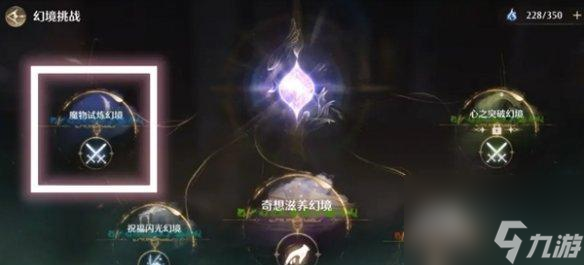 无限暖暖金蔷薇套装：五星奇迹套装获取方法