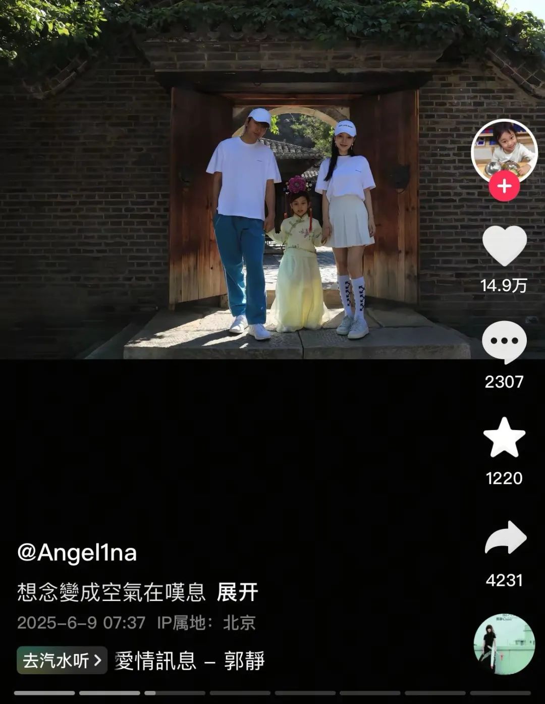 甜馨回应是否希望父母复合：不劝了 已习惯这样的生活