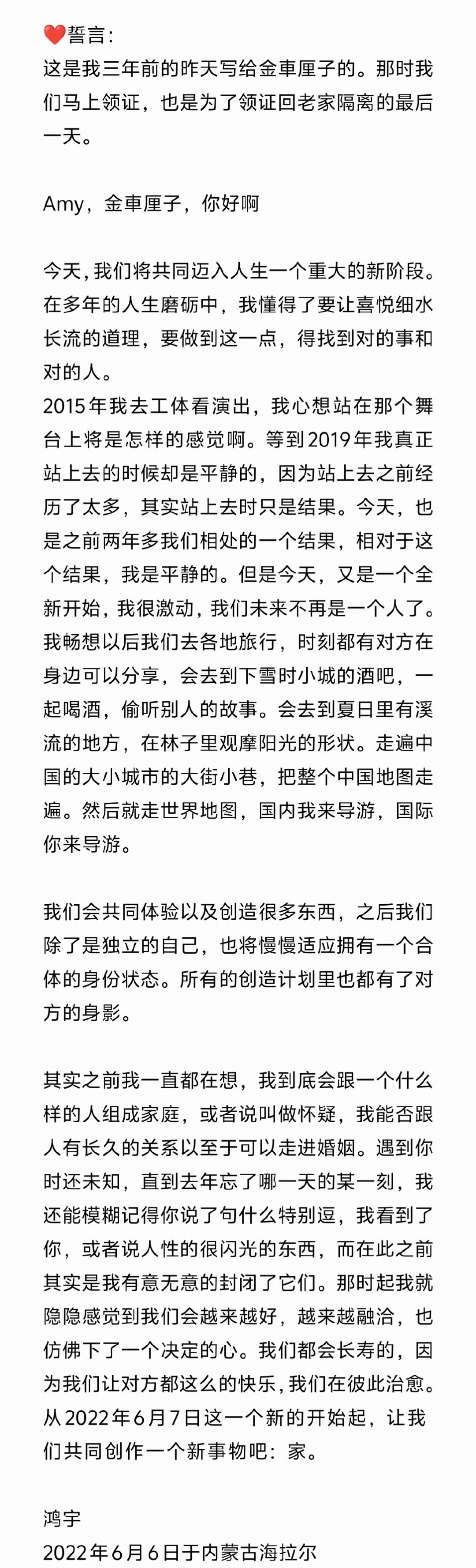 歌手陈鸿宇公布婚礼照：结婚三周年 老婚快乐