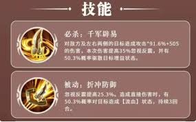 三国志异闻录马超阵容如何搭配