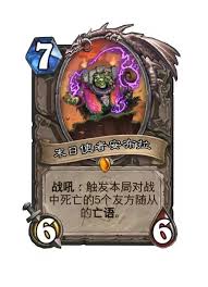 炉石传说安戈洛龟途德鲁伊新卡都有啥