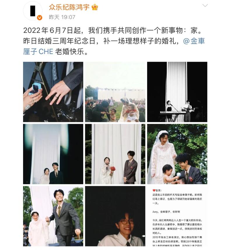 歌手陈鸿宇公布婚礼照：结婚三周年 老婚快乐