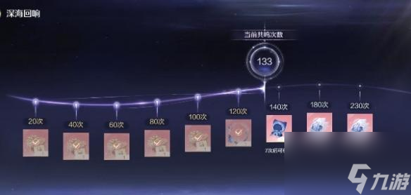 无限暖暖共鸣概率查看方法