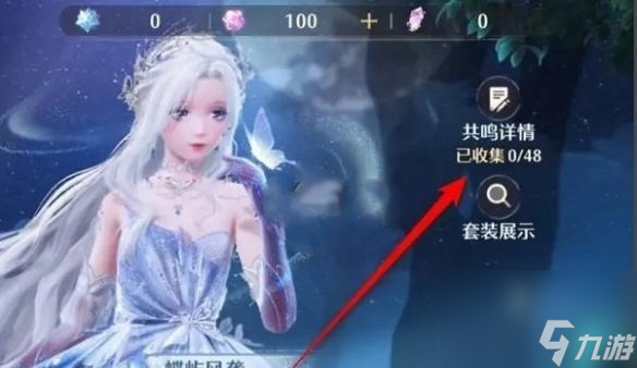无限暖暖共鸣概率查看方法