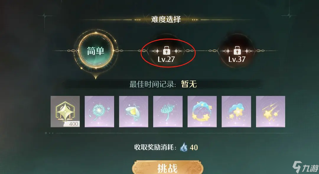 无限暖暖体力怎么规划使用