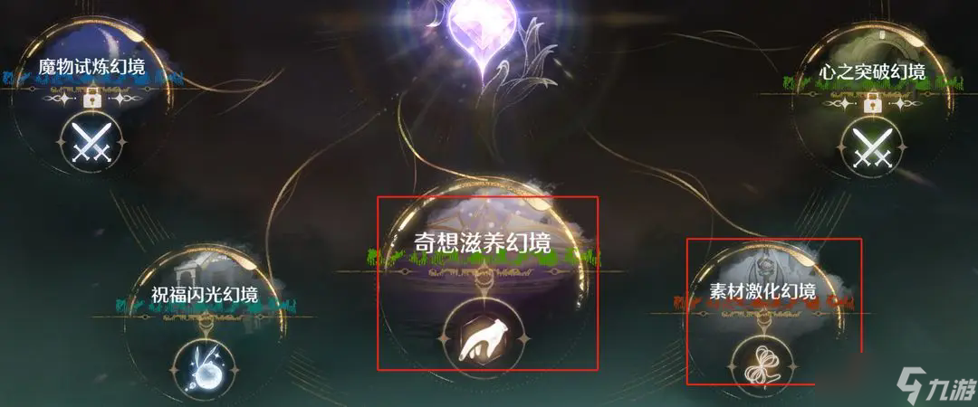 无限暖暖体力怎么规划使用