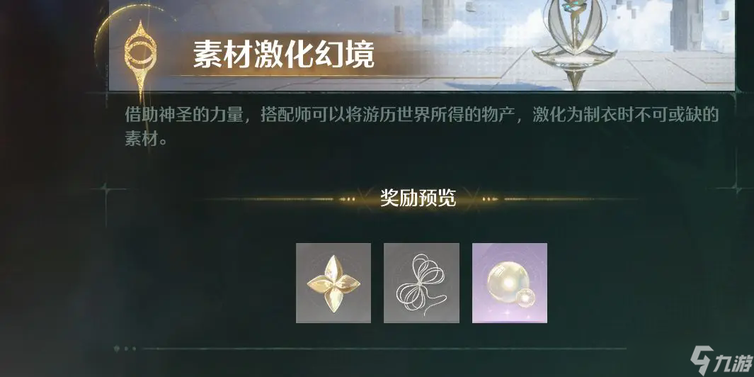 无限暖暖体力怎么规划使用