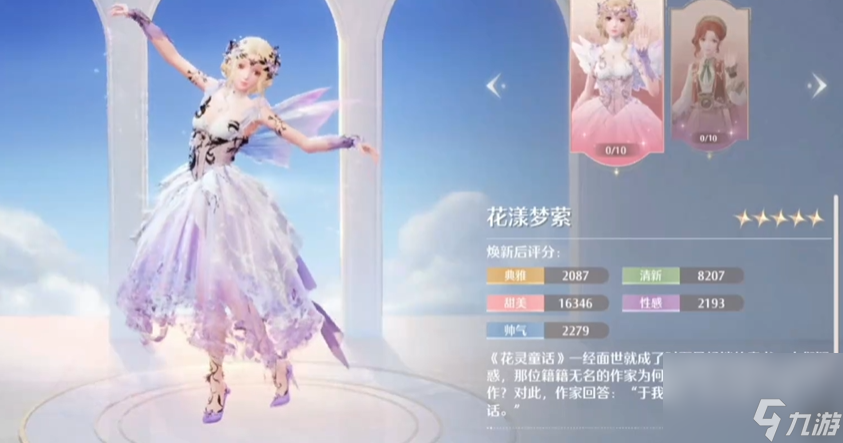 无限暖暖1.0限定池抽取攻略：蝶屿风袭+花漾梦萦对比推荐