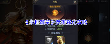 永恒徽章混沌法师厉害吗