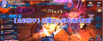 全职猎手腐化之心副本通关攻略