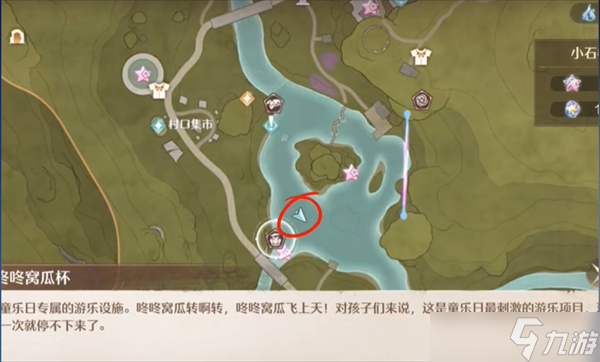 无限暖暖天真季留影册收集攻略