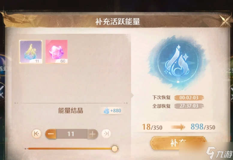 无限暖暖新手体力该用在哪里