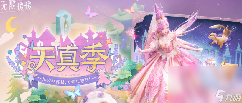 无限暖暖1.6爆料介绍 无限暖暖1.6爆料有什么