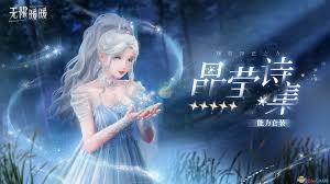 无限暖暖希望之蕊属性如何