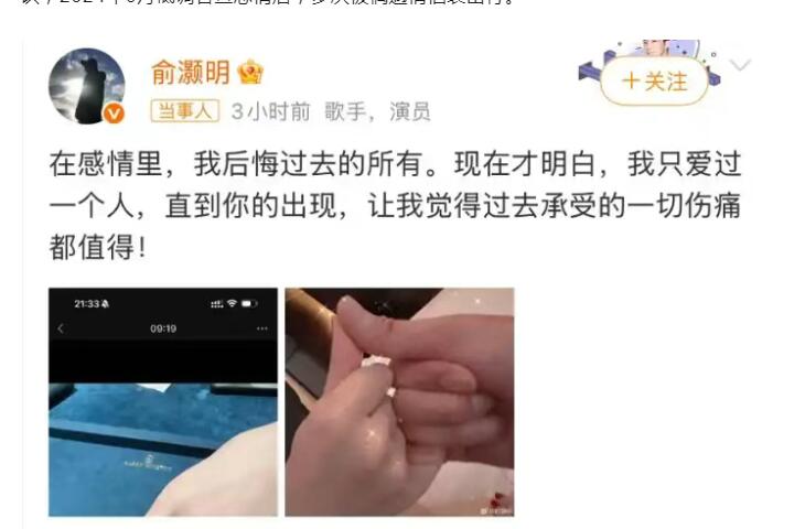 王晓晨回应与俞灏明已婚传闻：我头昏了 大家开心就好