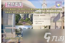 哇塞 无限暖暖基础道具功能大，惊爆你的眼球