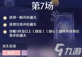 哇塞 无限暖暖第四期巅峰赛超燃打法大，速来围观