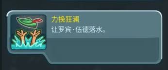 王国保卫战5联盟永辉森林彩蛋位置在哪
