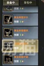 奇迹世界起源如何获取黄金套装