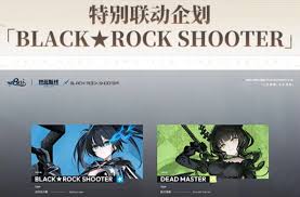 碧蓝航线黑岩射手联动有啥活动