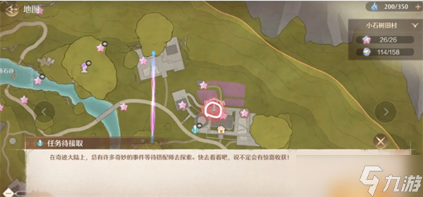 无限暖暖天真季见闻谁是藏起来的心愿精灵任务完成方法