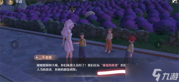 无限暖暖天真季见闻谁是藏起来的心愿精灵任务完成方法