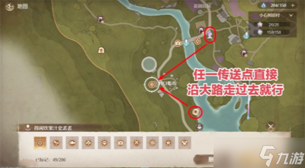 无限暖暖史丢丢大搜寻任务攻略 天真季史丢丢大搜寻怎么完成
