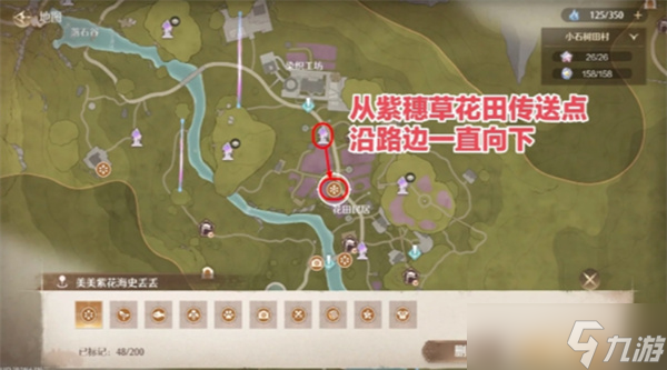 无限暖暖史丢丢大搜寻任务攻略 天真季史丢丢大搜寻怎么完成