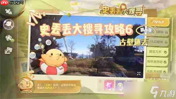 无限暖暖史丢丢在哪里