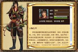 战国武安君李牧的技能是什么