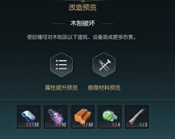 黑光生存进化巨锤改造材料有什么