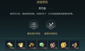 黑光生存进化骨矛改造需要什么材料