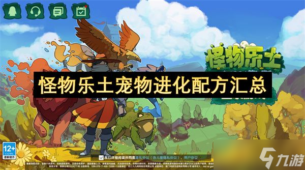 无限暖暖史丢丢大搜寻任务攻略 天真季史丢丢大搜寻怎么完成