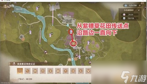 无限暖暖天真季史丢丢大搜寻任务怎么过 无限暖暖天真季史丢丢大搜寻任务介绍