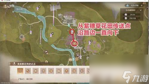 无限暖暖天真季史丢丢大搜寻任务如何通关 通关介绍