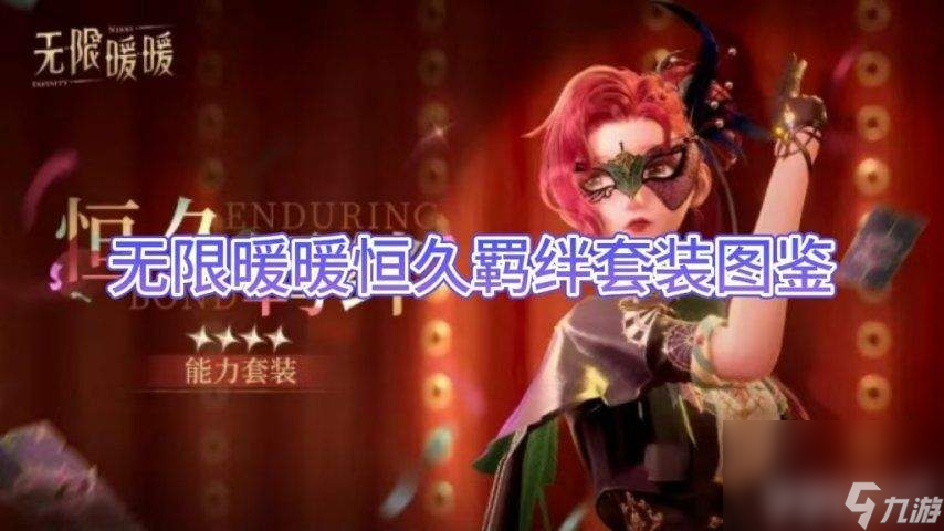 无限暖暖天真季史丢丢大搜寻任务如何通关 通关介绍