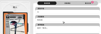 异环怪物有哪些