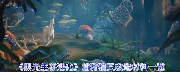 黑光生存进化放逐者短匕改造材料是什么