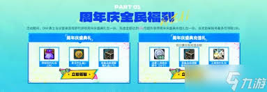地下城与勇士起源17周年福利自助餐活动玩法