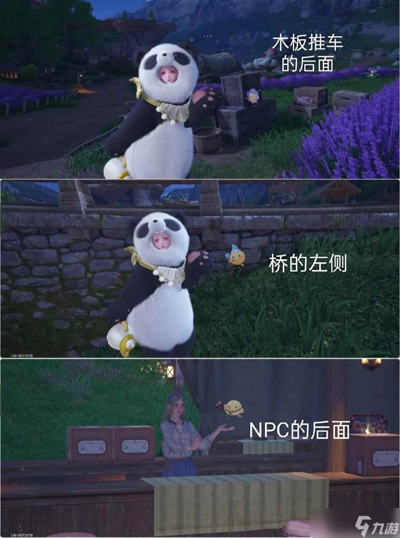 无限暖暖史丢丢大搜寻 一条龙攻略签到提醒